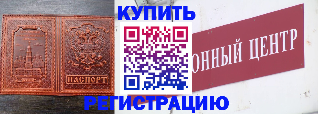 прописка для работы в Кувшиново