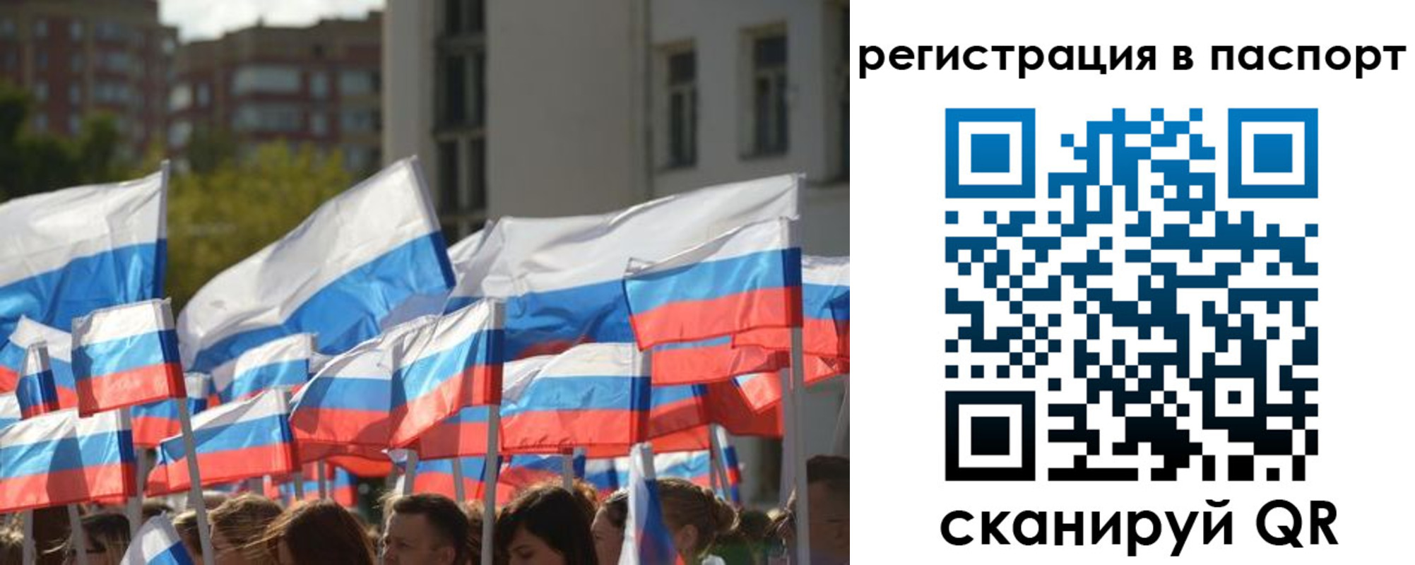 прописка законно в Кувшиново