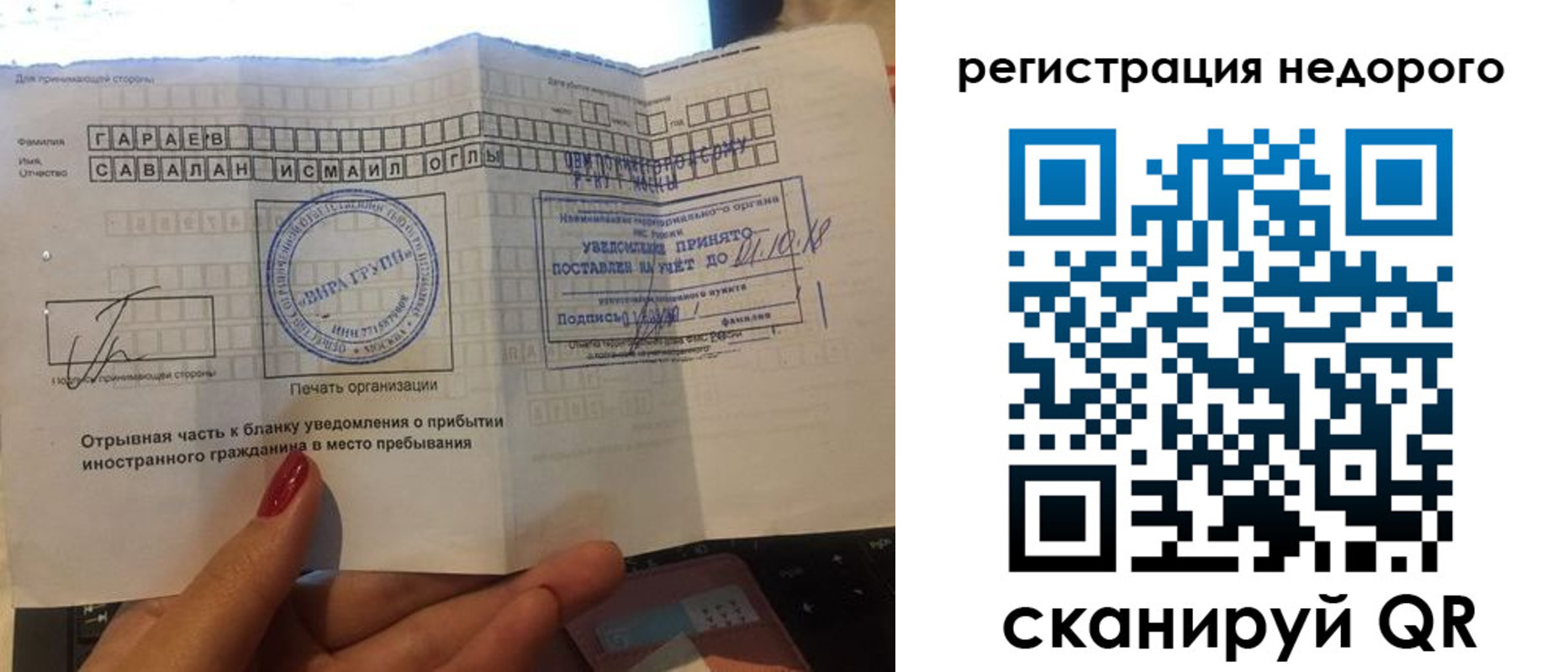 временная регистрация адрес в Кувшиново