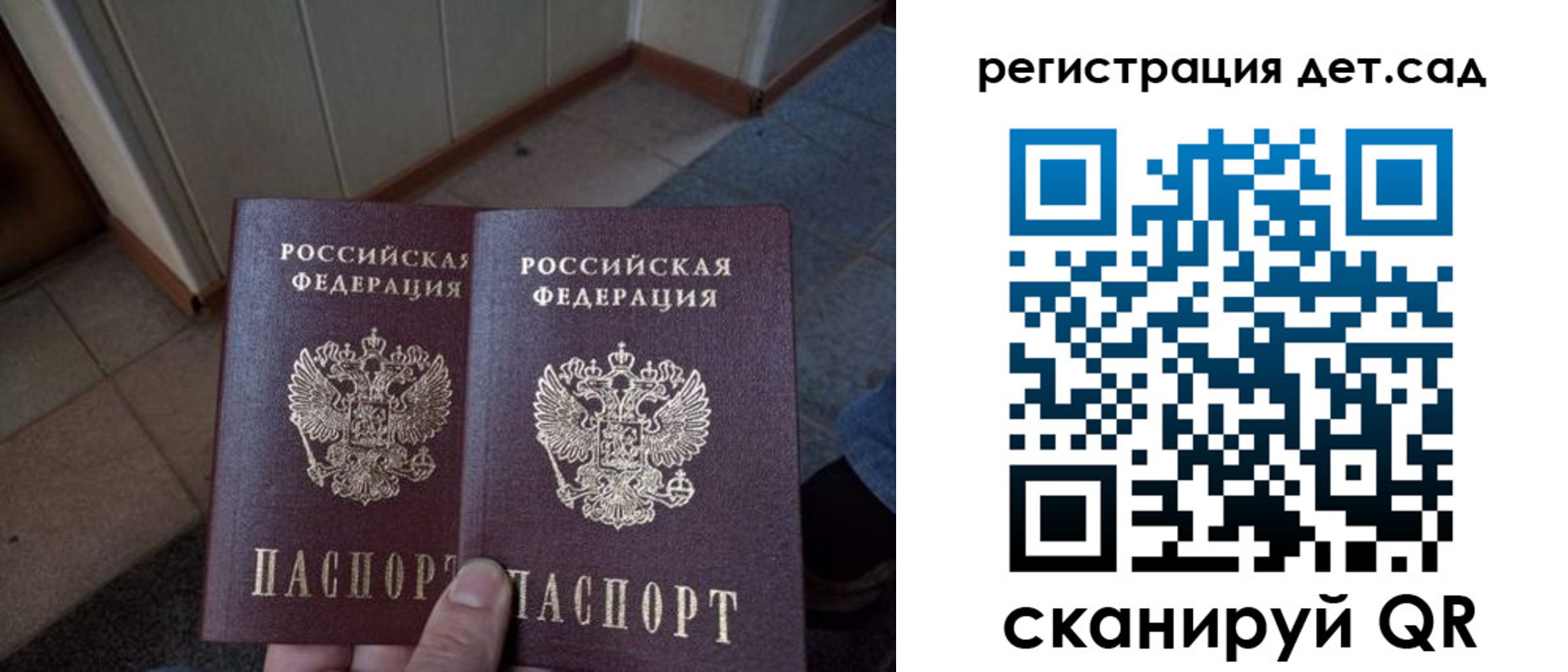 прописка 2025 в Кувшиново