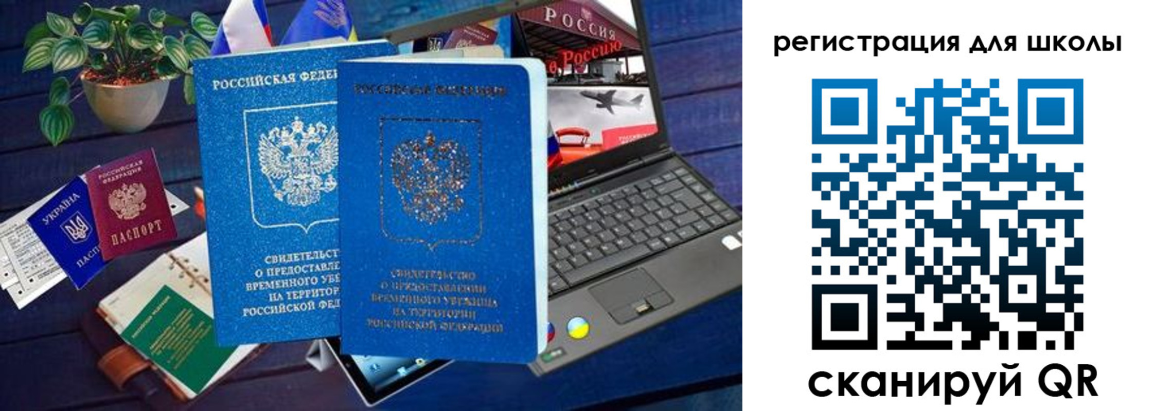 временная прописка в Кувшиново