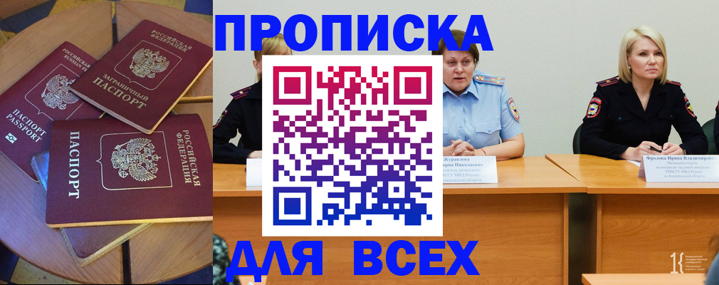 миграционный учет в Кувшиново