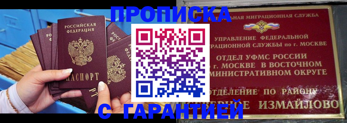 прописка поиск в Кувшиново