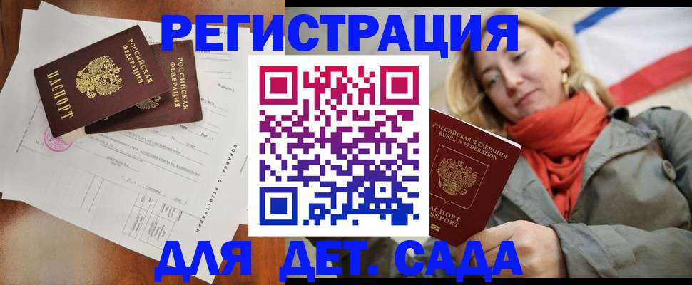 временная регистрация госуслуги в Кувшиново