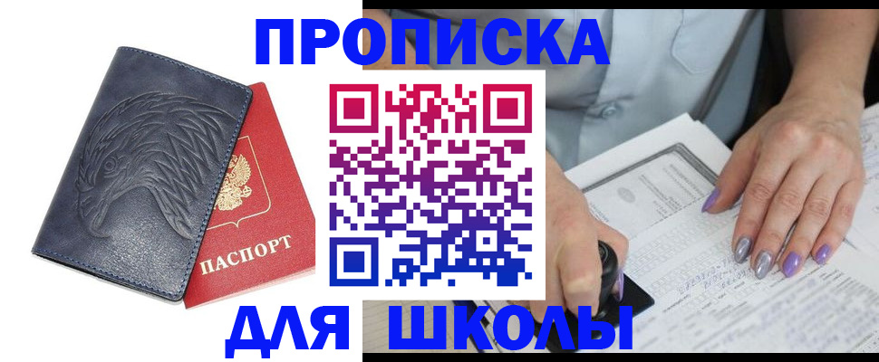 временная регистрация поиск в Кувшиново