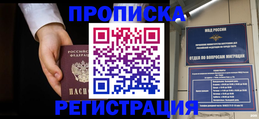 регистрация для школы в Кувшиново