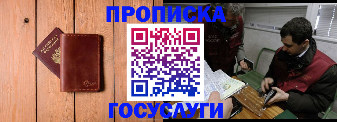 найти адрес прописки в Кувшиново